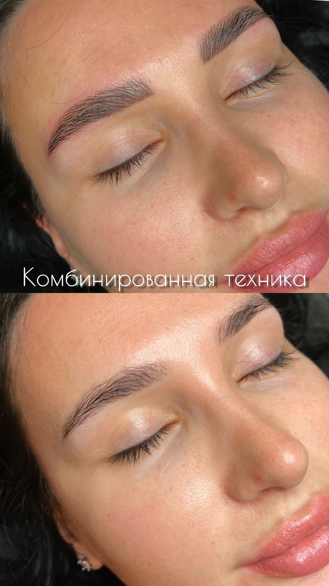 Комбинированная техника