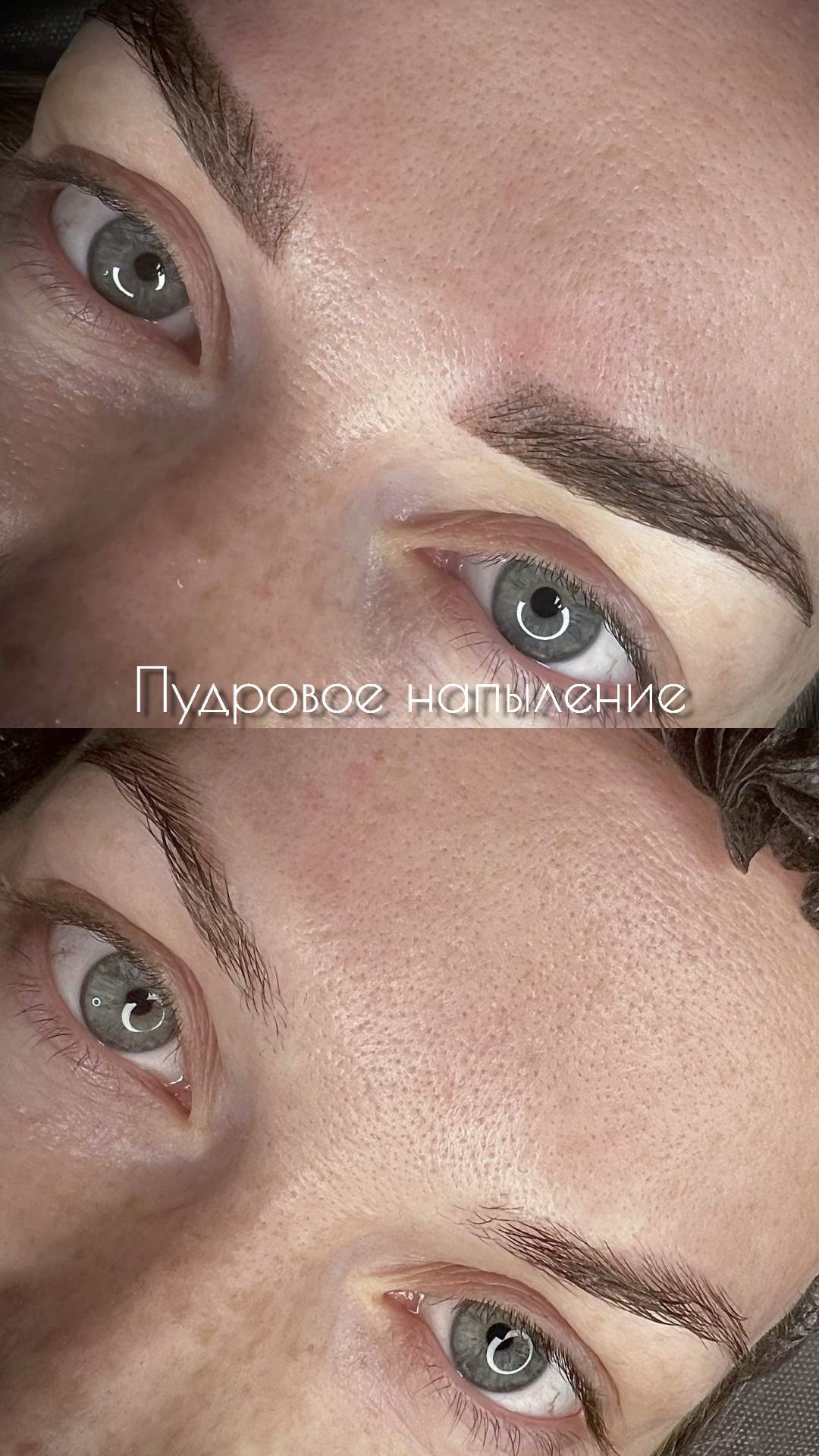 Пудровое напыление
